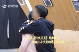 16岁女孩见到日思夜想的生父，现场泪流满面，令人感动|好久不见视频封面