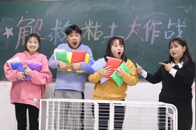 解救粘土3：同学们通过自己的努力找到钥匙，最终获得全部的粘土视频封面
