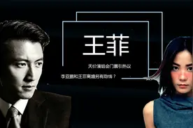 多情王菲为何抛弃谢霆锋，选择与李亚鹏结婚生子，他说出了真相！视频封面