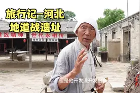 河北地道战遗址，我先替大家去探雷