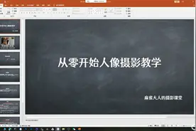 麻雀大人摄影教程—复古、情绪人像专题~如何拍出情绪？视频封面