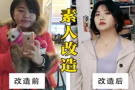 160斤梨形女生改造，秒变港风女郎！显瘦20斤秋季穿搭思路分享视频封面