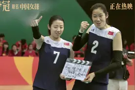 电影《夺冠》重场戏“中巴之战”拍摄花絮，全员女排精神突破极限视频封面