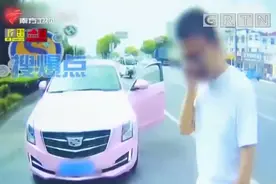 为讨妻子欢心，丈夫将车贴成粉色，交警看见后直接处罚|城事特搜视频封面