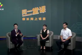 孩子上高中后，家长要做哪些准备？视频封面