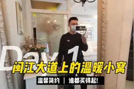闽江大道温馨三房，谁都买得起~视频封面