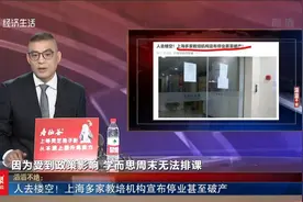 人去楼空！上海多家教培机构宣布停业甚至破产视频封面