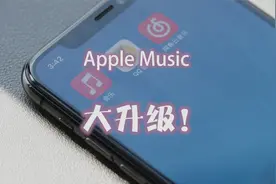 Apple Music史诗级加强，无损音源、空间音频，最重要的是不加价视频封面