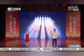 南京大中小学共上“情景思政课”！视频封面