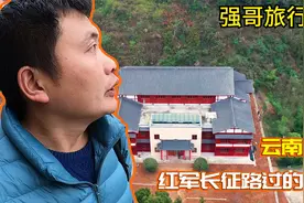 云南威信水田花房子，红军长征当年路过这里，怀念这一段峥嵘岁月视频封面