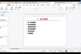 WPS实战排版：WPS如何换PPT的模板？WPS ppt换模板不换内容视频封面