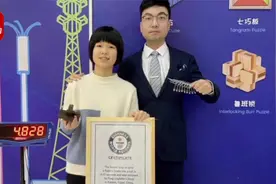 13岁女孩4.82秒打破鲁班锁吉尼斯纪录 妈妈:去年被外国选手打破视频封面