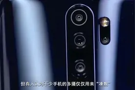 手机四摄就一定比三摄好？求你别再用凑数的镜头了视频封面