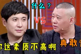 郭德纲遇到开心麻花：常远被老郭忽悠吓破胆，跟沈腾才是高手过招视频封面