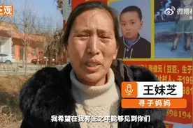 河北一对夫妻卖房悬赏100万寻找两个被拐儿子：盼有生之年能找到视频封面