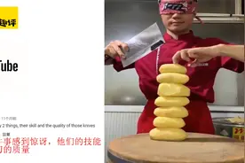 中国厨师常规刀功展示火到海外 外国网友：这速度比我的网速还快视频封面