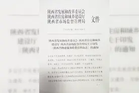 宝鸡小区物业收取公摊电费合理吗？发改委这样说视频封面