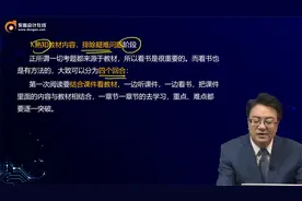 注会财管怎么学？快来听听老师的建议！视频封面
