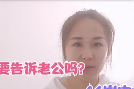 46岁女人，一次旅游意外和男上司发生暧昧，这事要告诉老公吗？视频封面