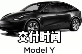 ModelY交付时间大概率会较比原本预计提前，不一定准确，仅供参考