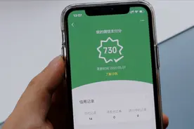微信支付分如何开通？看看你有多少分吧视频封面