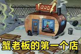 这是第一代蟹黄堡诞生的地方视频封面
