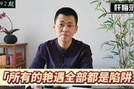 阳光帅气的29岁男生，结婚不到1年就离婚，姻缘不顺，原因何在？视频封面