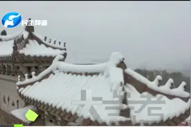 河南下了场“假雪”?官方解答:人工增雪只是助力,并没掺假!视频封面