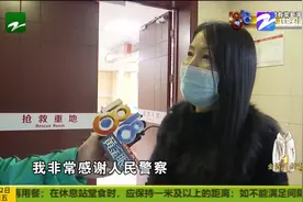 老人失联30小时后被找到 家人感谢救援人员 直呼杭州警察相当给力视频封面
