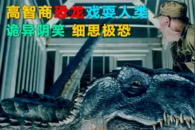 可怕的暴虐迅猛龙，笑着笑着就把人给吃了视频封面