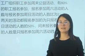 公考题行测考什么？如今题目样式多变，老师：看我怎么做视频封面