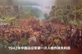 中国远征军在印度受训，弹药敞开供应，小兵也有钱下馆子吃家乡菜视频封面