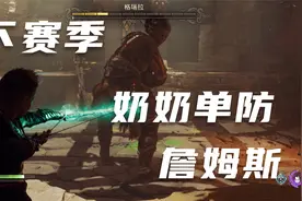 战神5诸神黄昏  最史诗的boss战——奶奶的锅视频封面