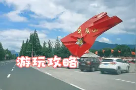 革命圣地井冈山的游玩攻略，让您了解到井冈山该怎么玩儿视频封面