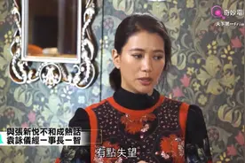 天下第一Friend：与张新悦不和，袁咏仪称经一事长一智视频封面