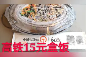 高铁15元盒饭见过吗？实拍购买全程，没想到这么便宜视频封面