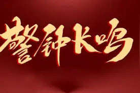 第一期 当官就不要发财视频封面