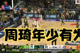 周琦澳洲经典比赛，周琦年少有为，核心1打3+背后过人+对抗终结视频封面