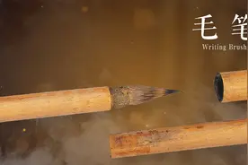 《常博文物说》第七集：宋代毛笔视频封面