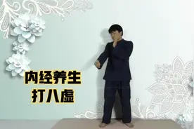 身上8个养生窝，俗称“八虚”，每天拍打49次，通经活络邪不可藏视频封面
