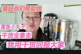 章鱼小丸子的配方和制作方法分享给想创业的朋友们，抓紧收藏视频封面