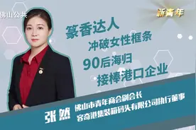 “敢为”小女生  转型“摆渡人”视频封面