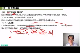 记账凭证账务处理程序这样做，易于理解容易上手！视频封面
