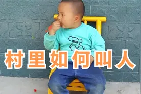 以前交通靠走，通讯考吼，在我们村里喊吃饭这种事吼一声就可以了视频封面