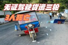 广西妇女驾驶货运三轮载4位亲戚去买鸡，撞石头上导致3人死亡视频封面