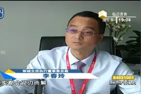 南京物业行业信用体系建设 银城物业：口碑就是我们的生命线视频封面