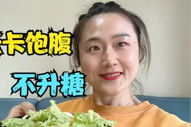 减肥最重要的就是吃好主食，这样搭配，连吃七天瘦4斤视频封面