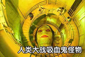 被诅咒的小岛，公主变成了蜈蚣怪物，人类被迫与吸血鬼大战视频封面