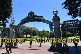 美国名校校园——加州大学伯克利分校UCB视频封面