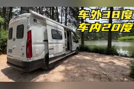 连续几天38度高温天气，还好我们有房车可以开空调，车内20度真爽